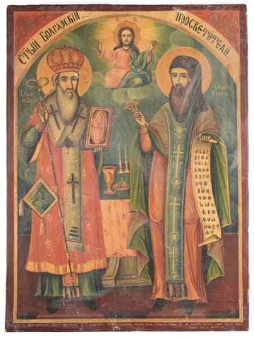 Icon of St. Cyril and St. Methodius