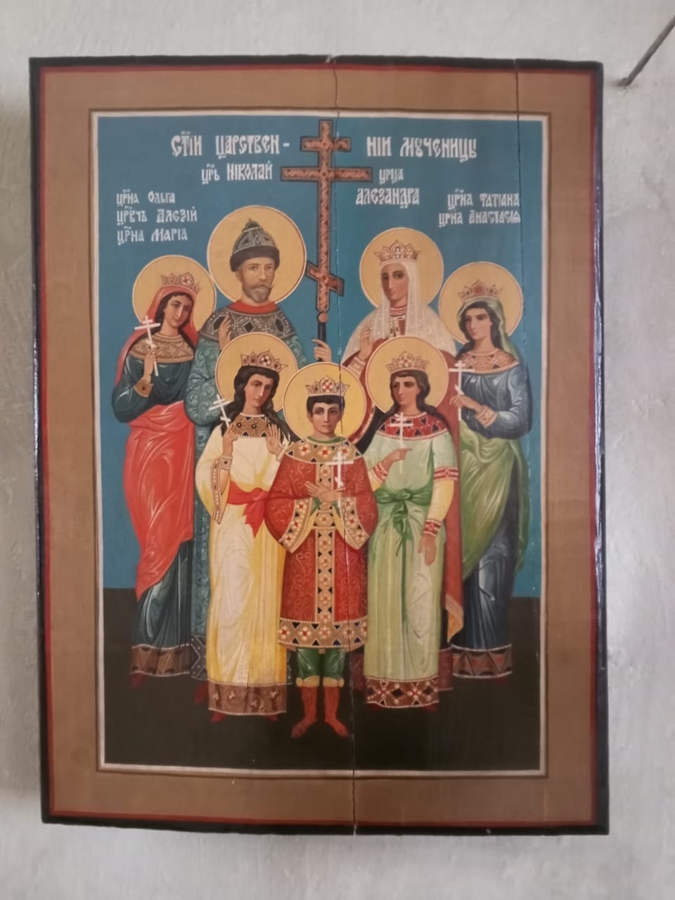 Icon of St. Nicholas II and the Royal Martyrs